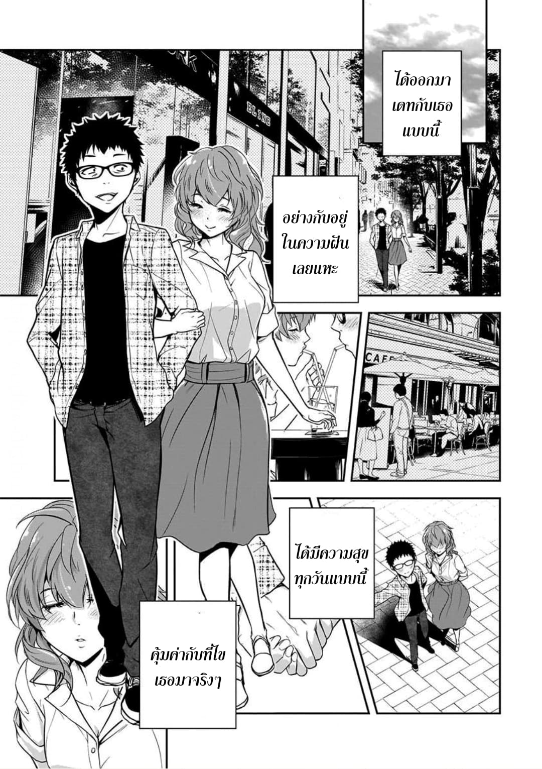 Kanojo Gacha กาชาแฟนสาว page 4