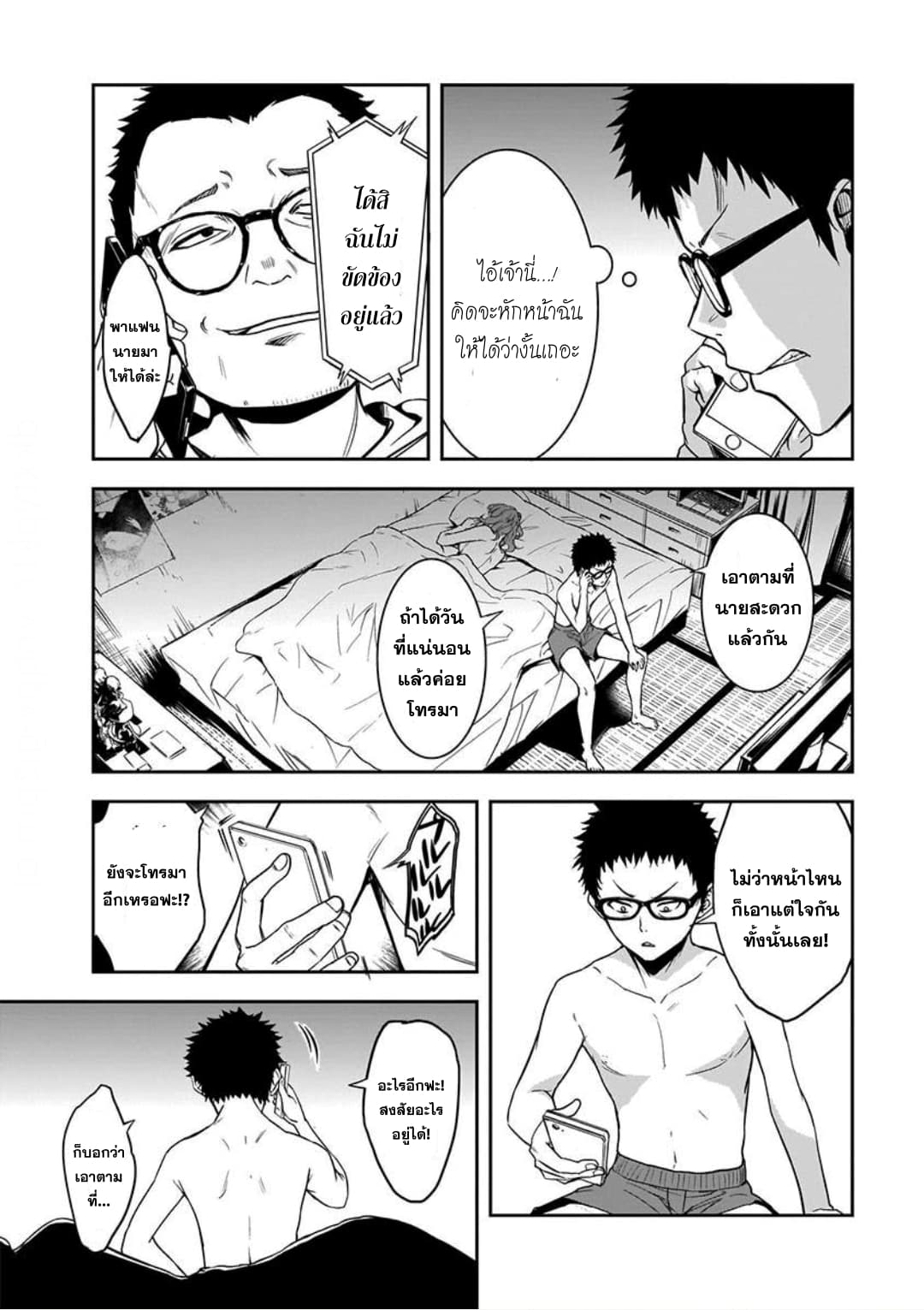 Kanojo Gacha กาชาแฟนสาว page 10