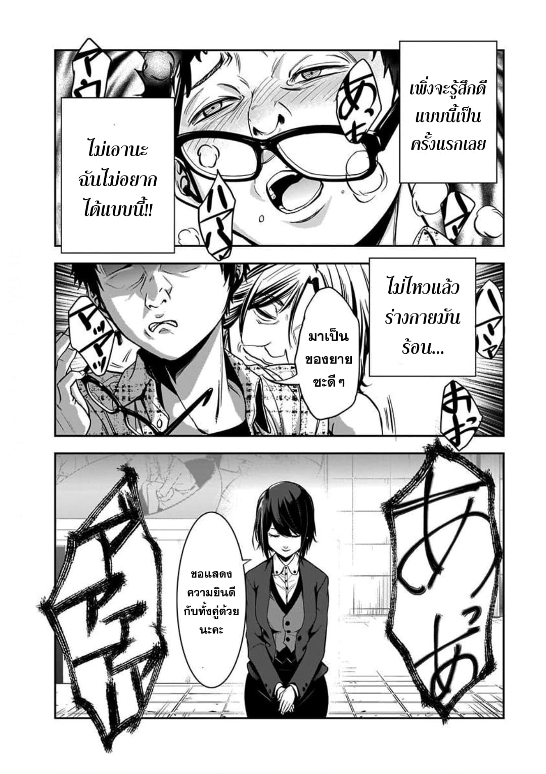 Kanojo Gacha กาชาแฟนสาว page 28