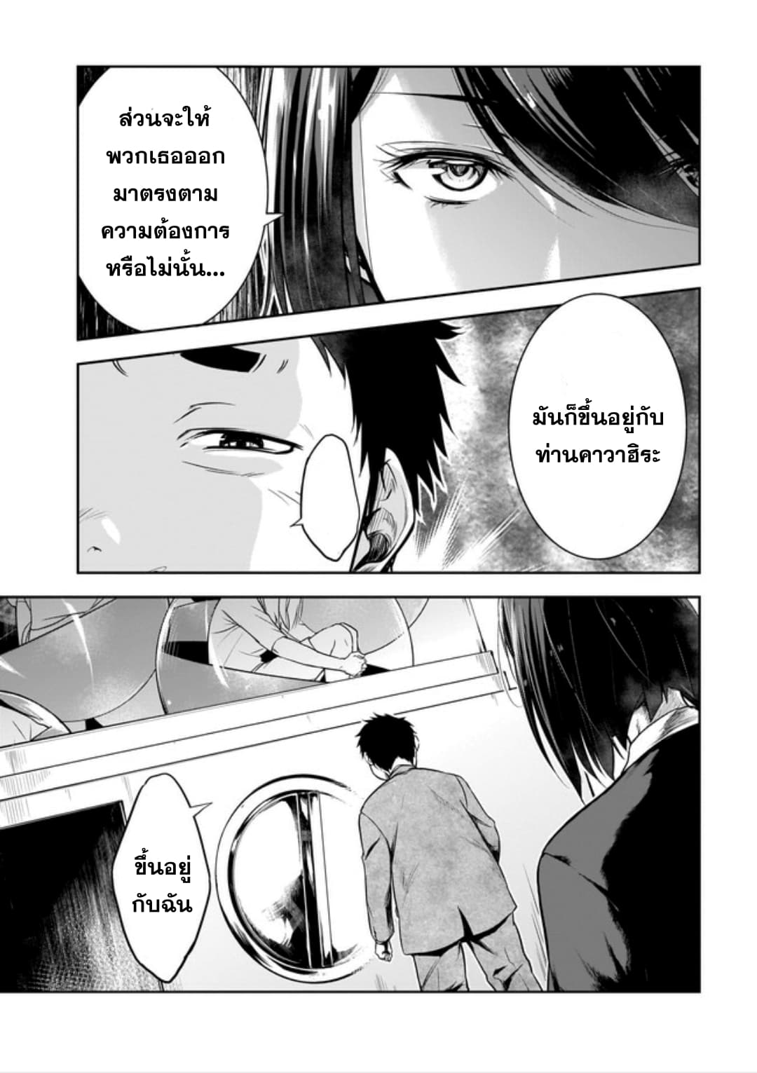 Kanojo Gacha กาชาแฟนสาว page 10