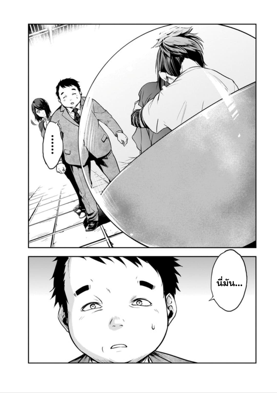 Kanojo Gacha กาชาแฟนสาว page 12