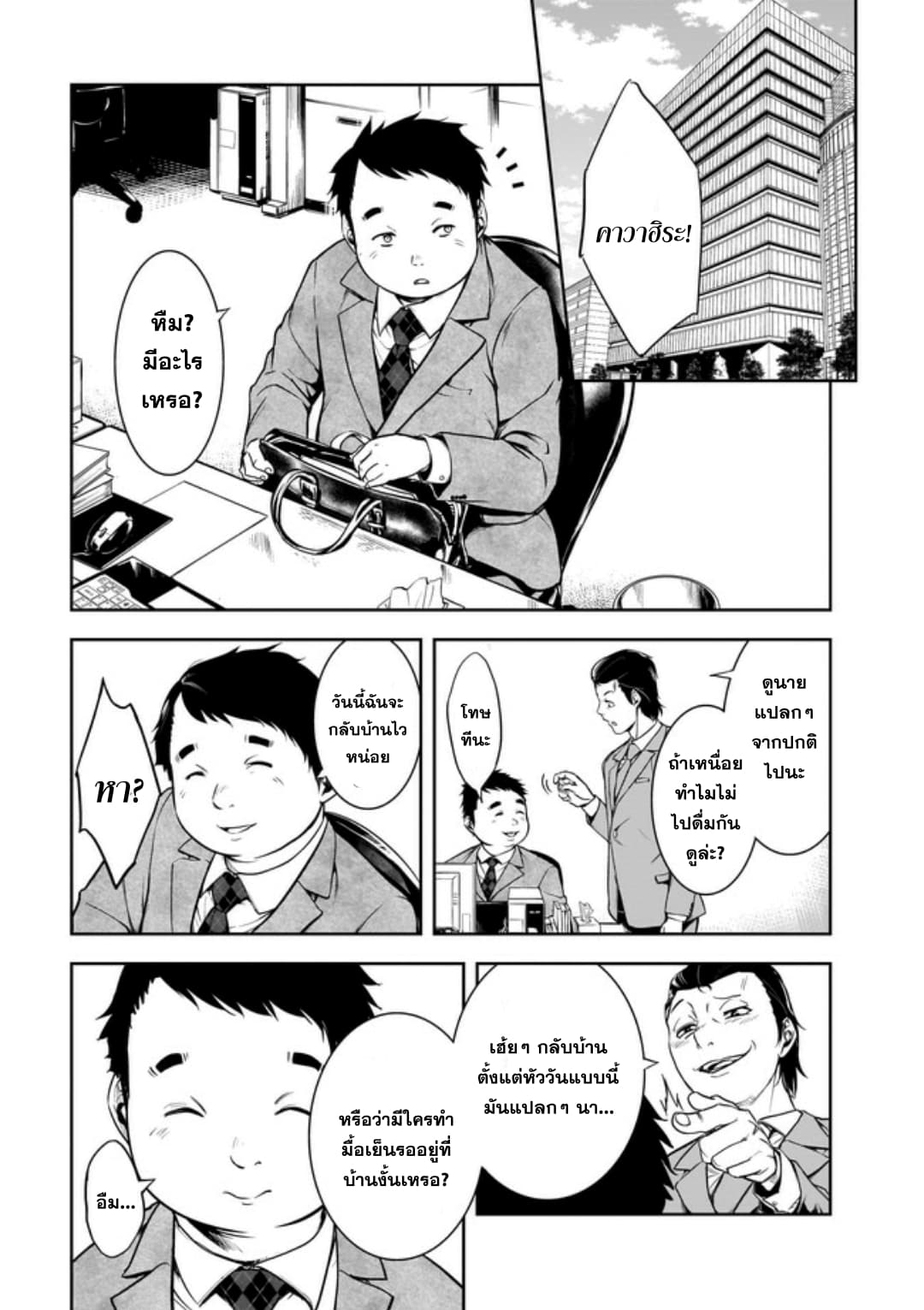 Kanojo Gacha กาชาแฟนสาว page 13