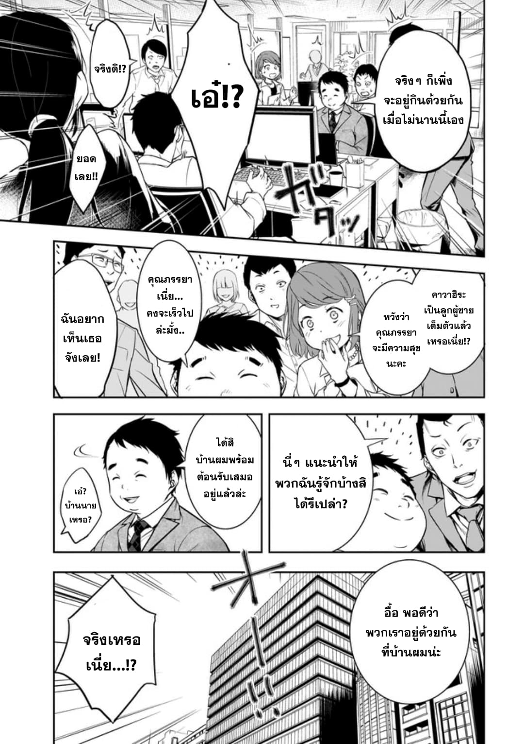 Kanojo Gacha กาชาแฟนสาว page 14