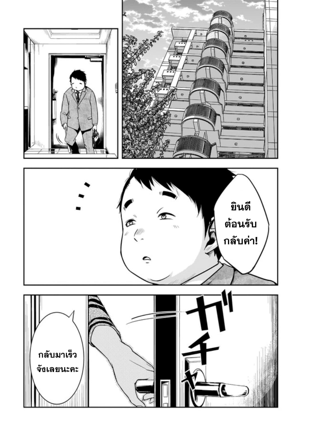 Kanojo Gacha กาชาแฟนสาว page 15