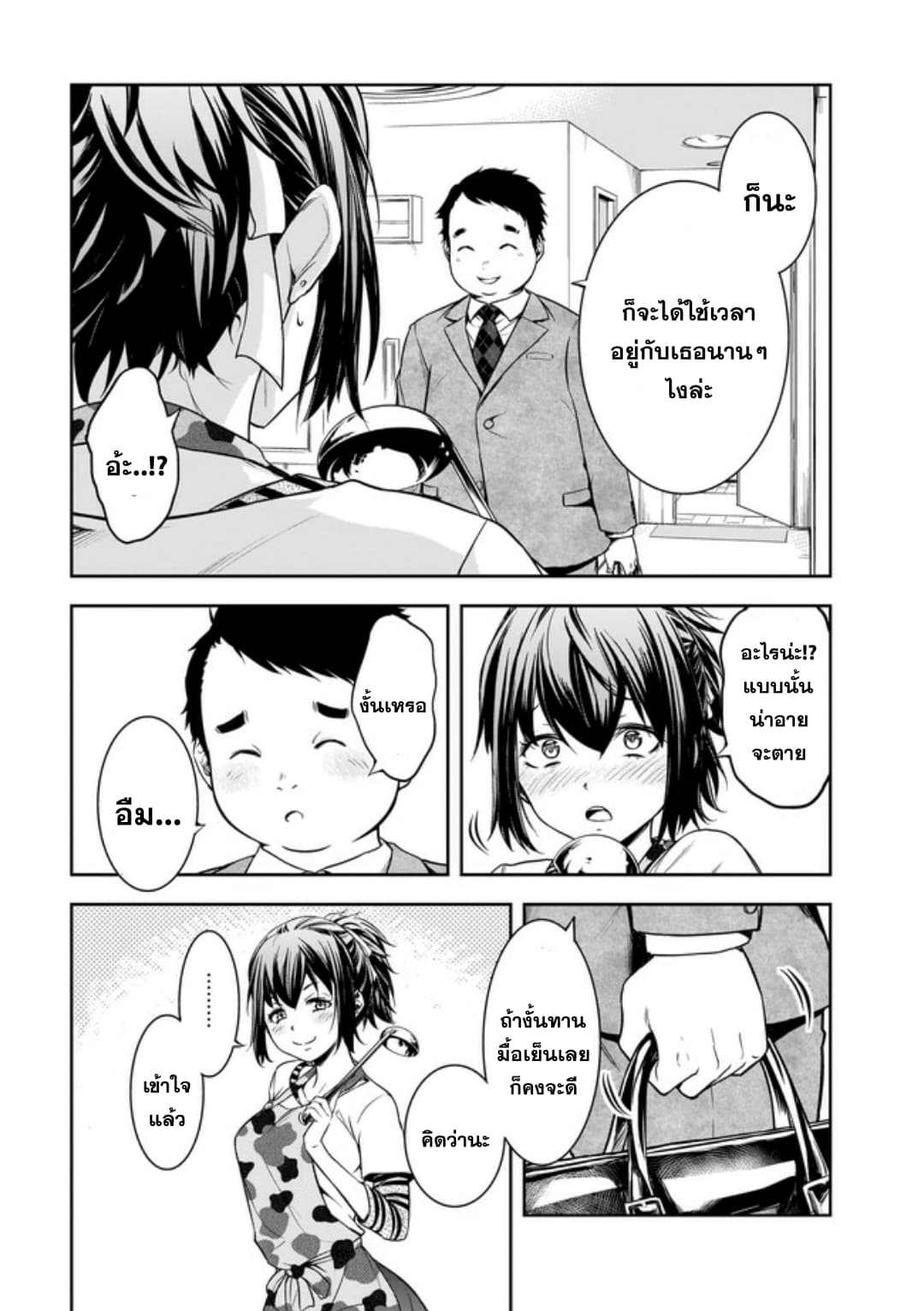 Kanojo Gacha กาชาแฟนสาว page 17