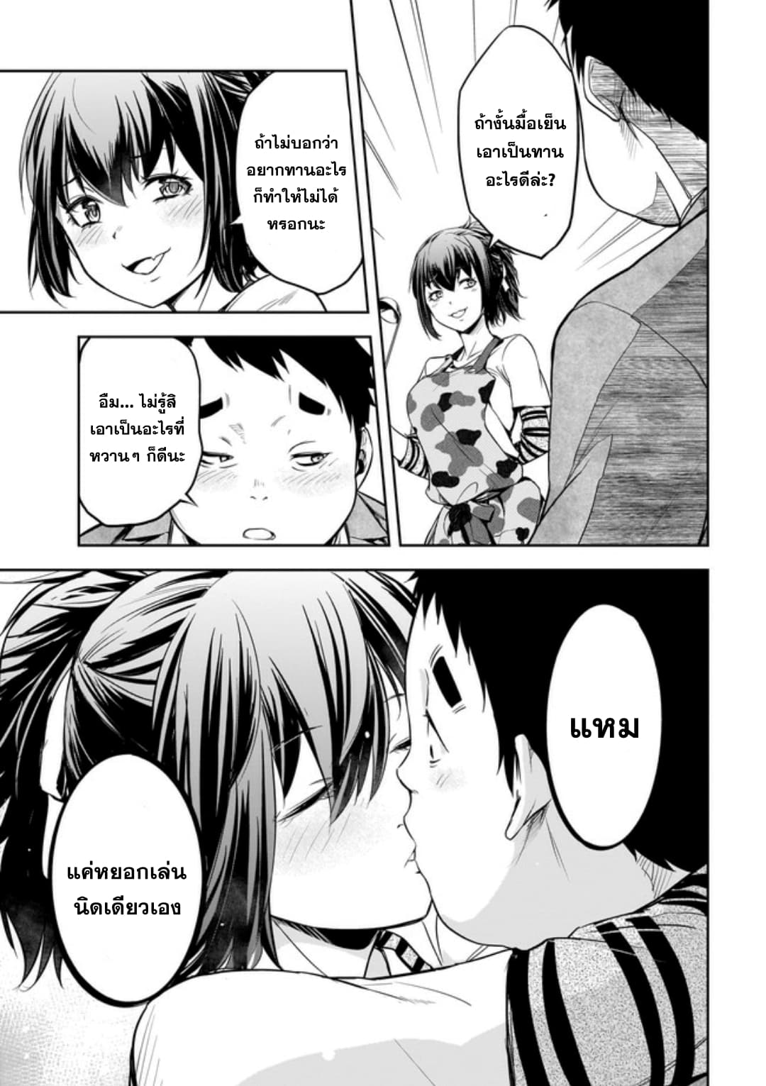 Kanojo Gacha กาชาแฟนสาว page 18