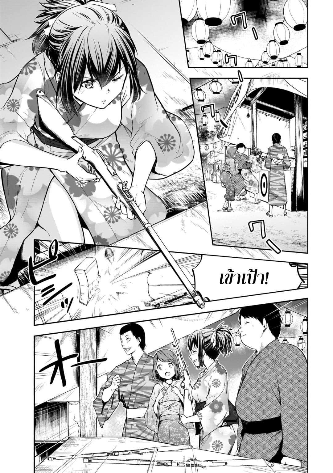 Kanojo Gacha กาชาแฟนสาว page 2