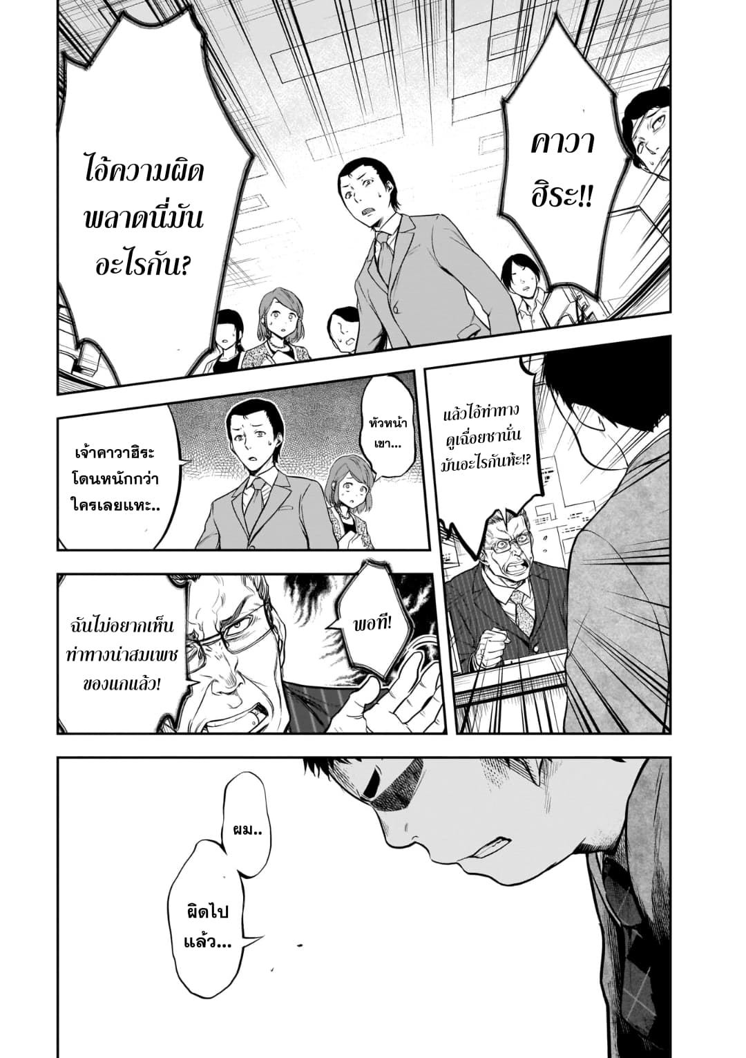 Kanojo Gacha กาชาแฟนสาว page 13