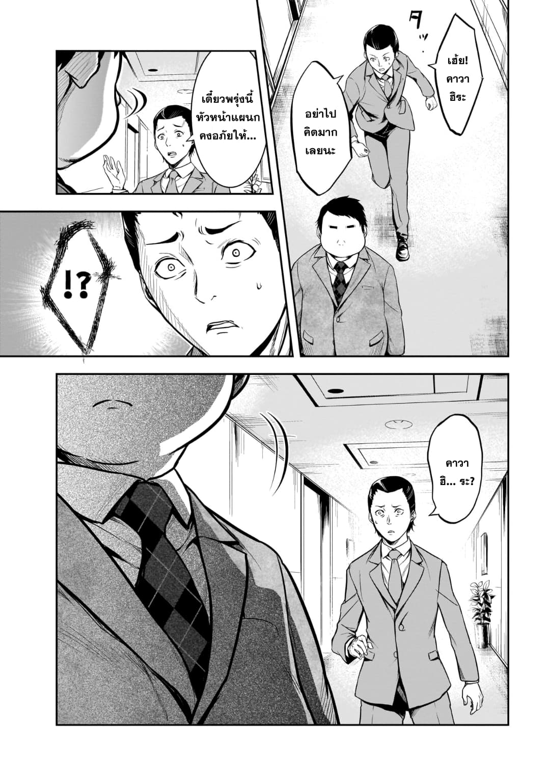Kanojo Gacha กาชาแฟนสาว page 14