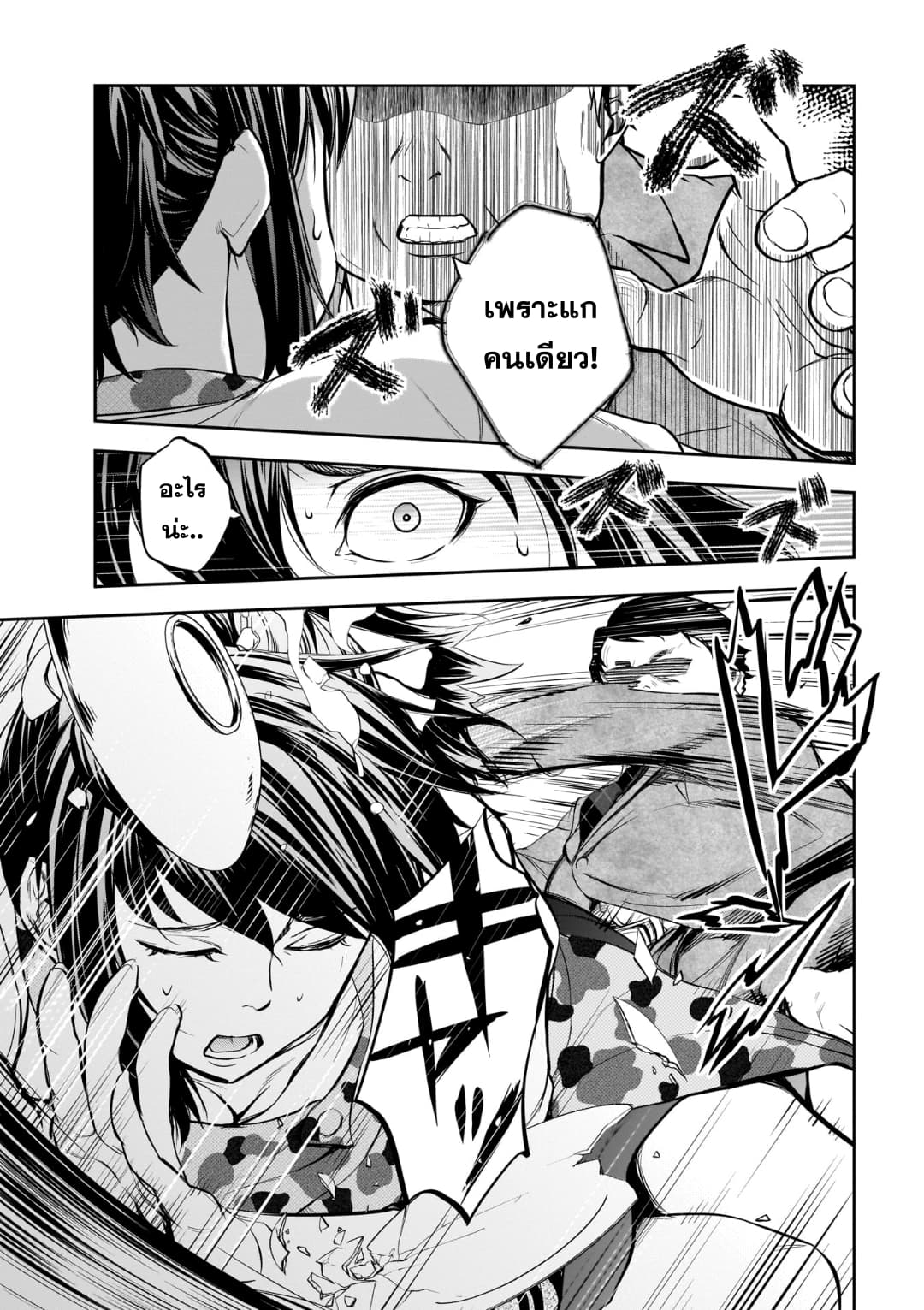 Kanojo Gacha กาชาแฟนสาว page 16