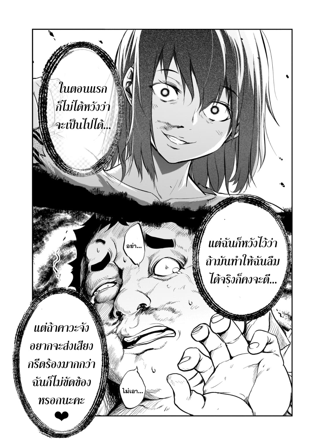 Kanojo Gacha กาชาแฟนสาว page 22