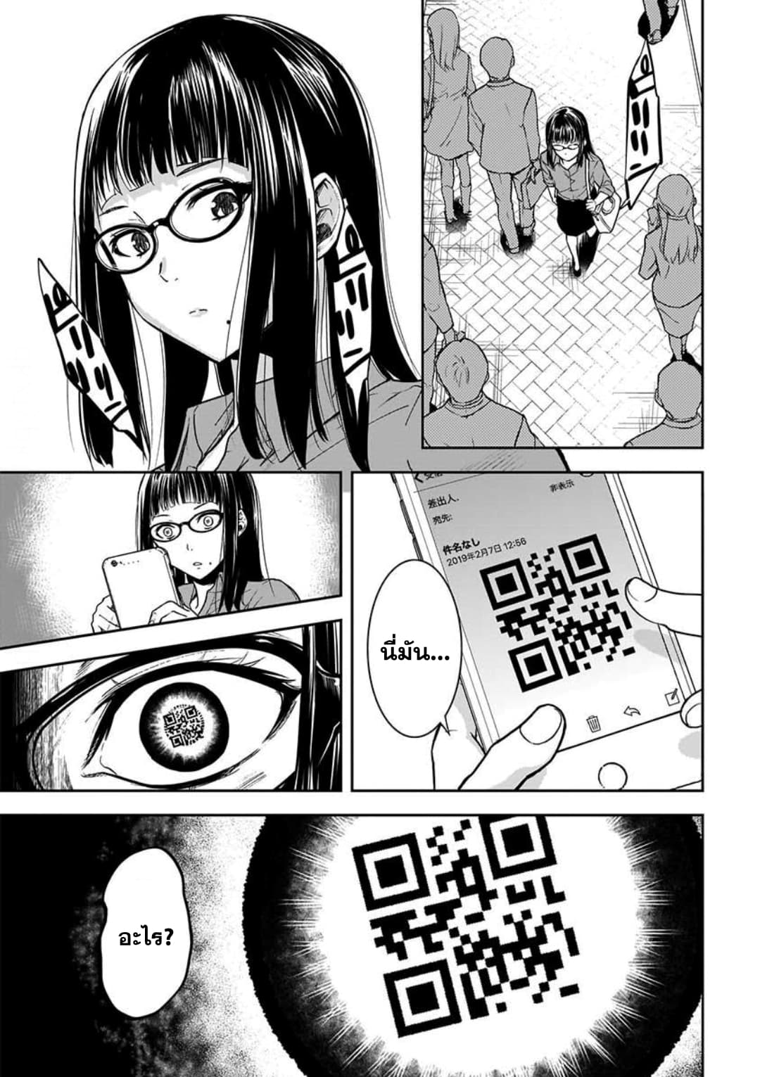 Kanojo Gacha กาชาแฟนสาว page 2