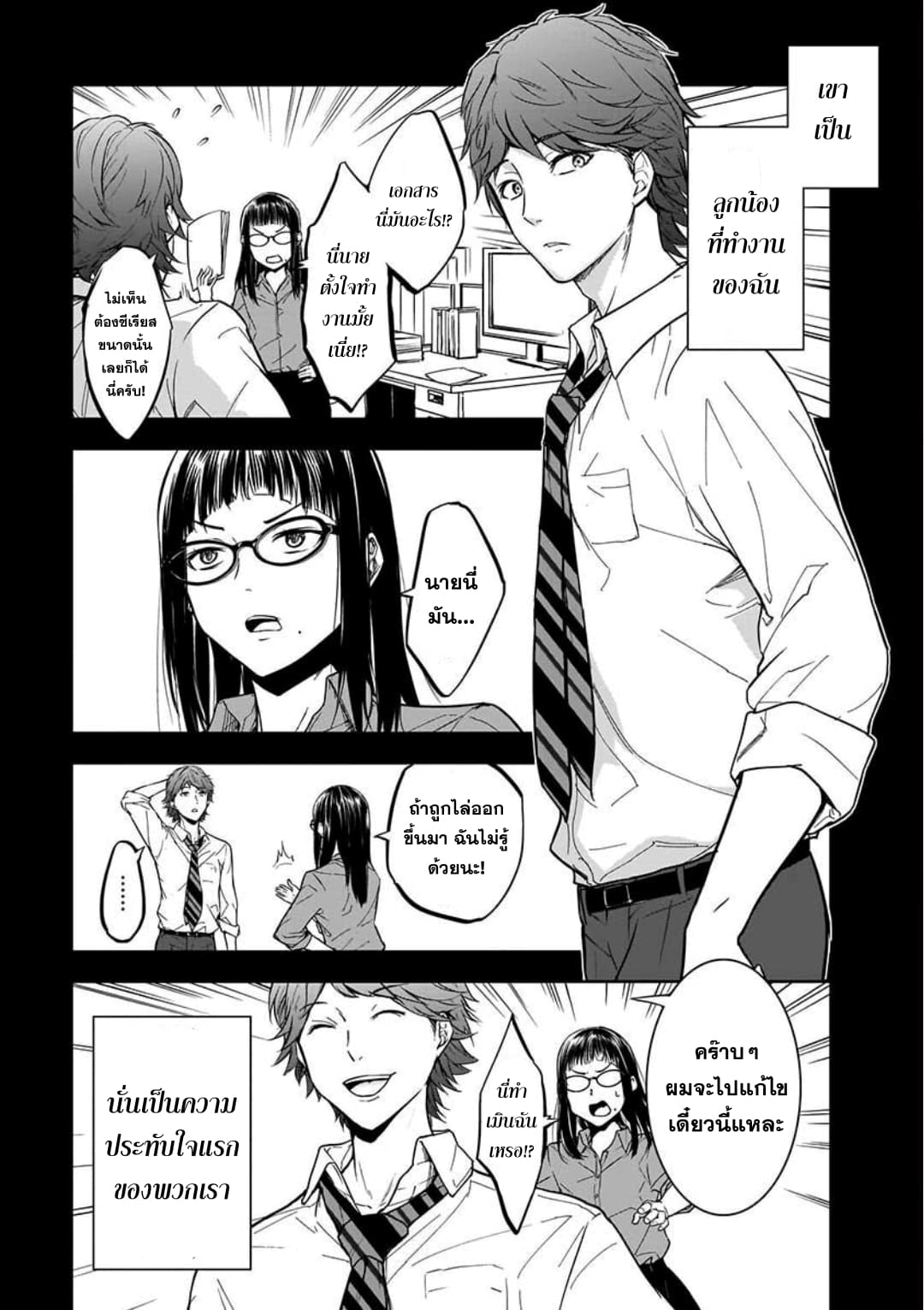 Kanojo Gacha กาชาแฟนสาว page 7