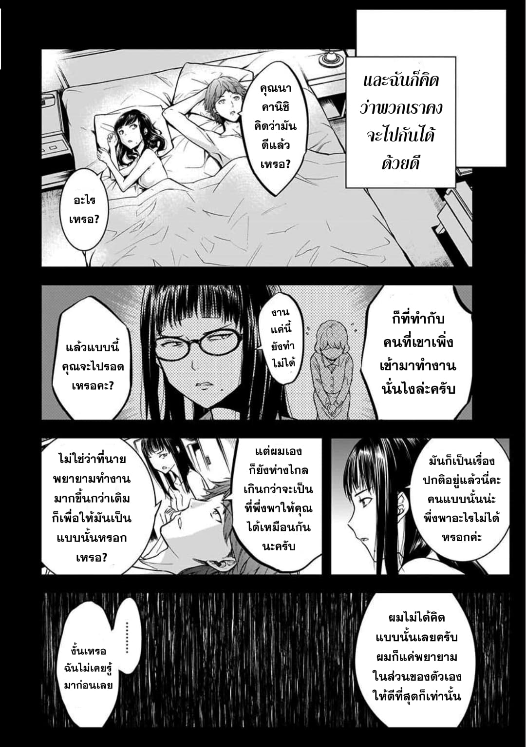 Kanojo Gacha กาชาแฟนสาว page 11