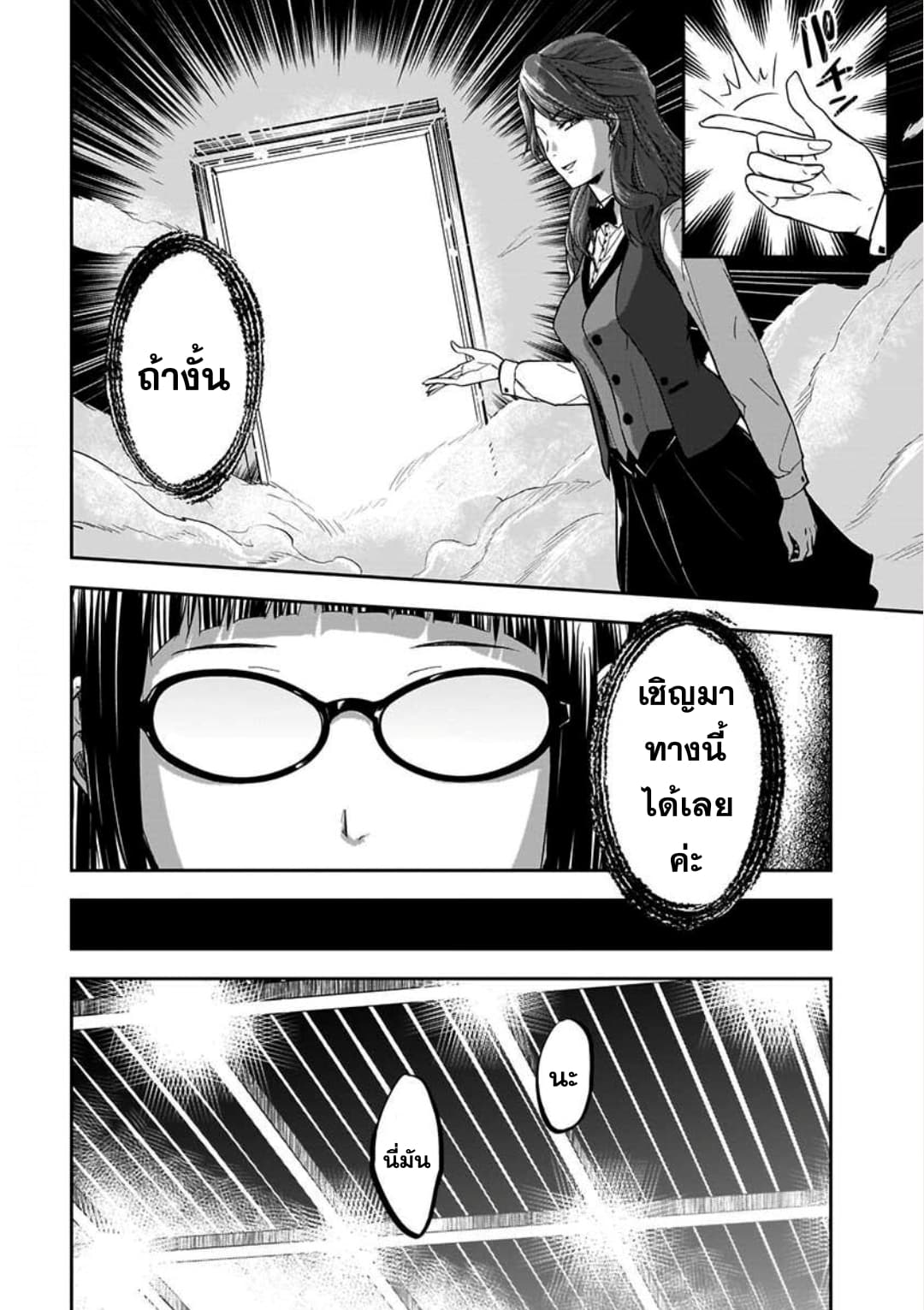Kanojo Gacha กาชาแฟนสาว page 15