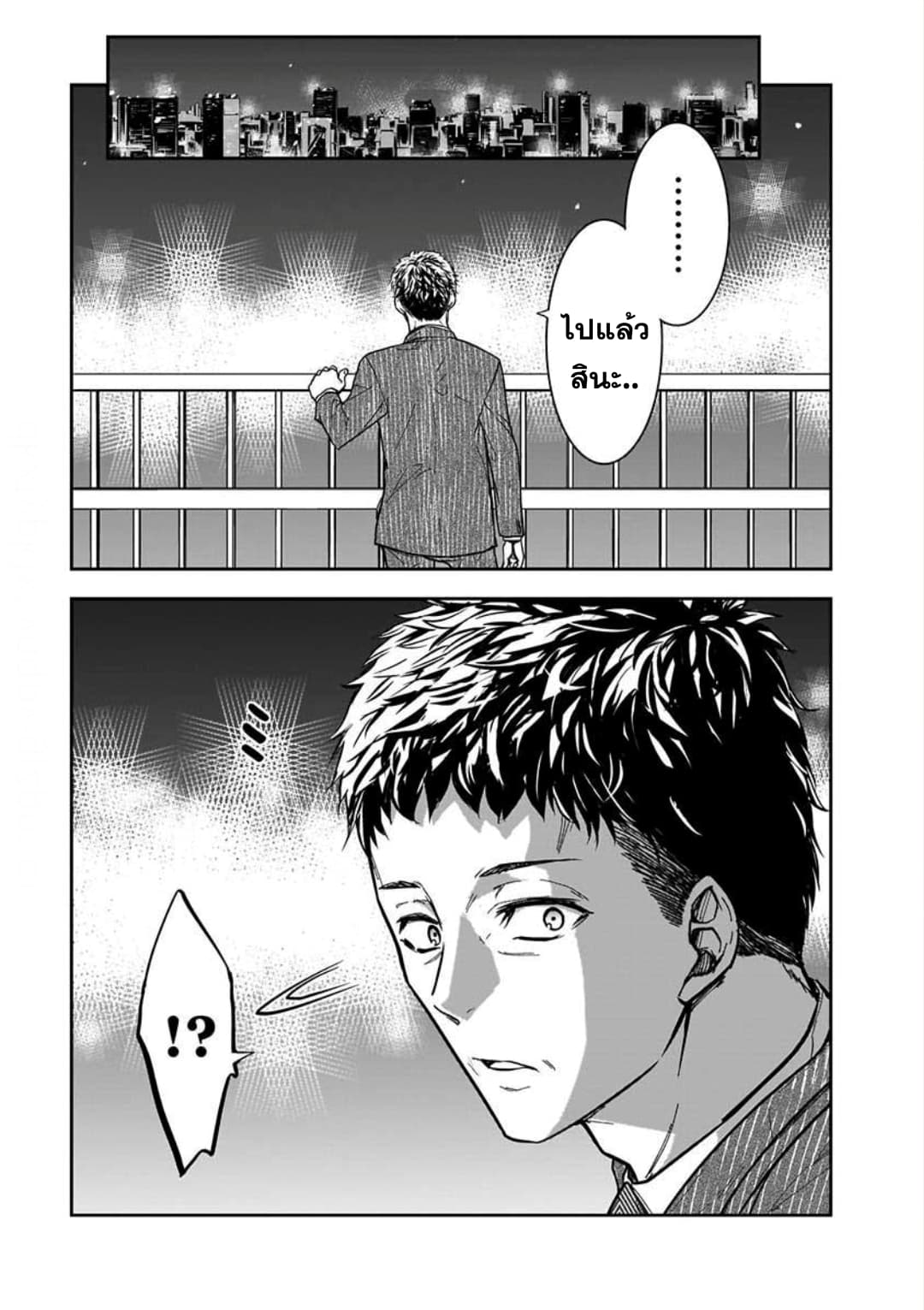 Kanojo Gacha กาชาแฟนสาว page 17