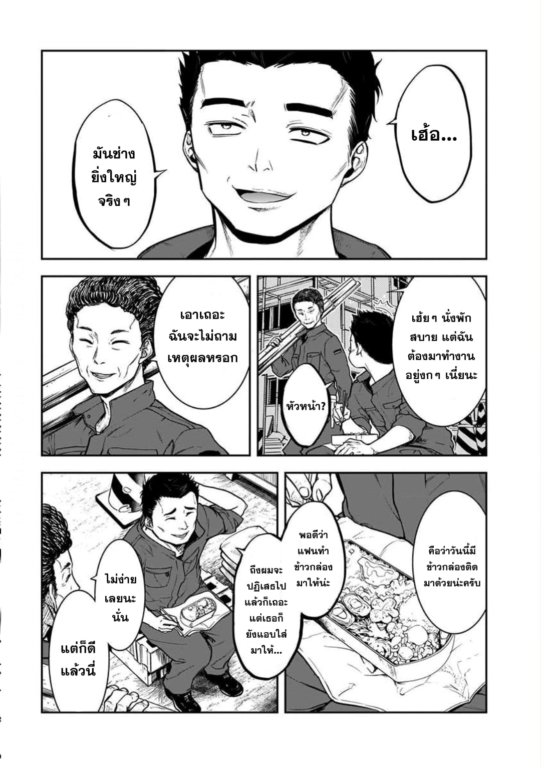 Kanojo Gacha กาชาแฟนสาว page 11