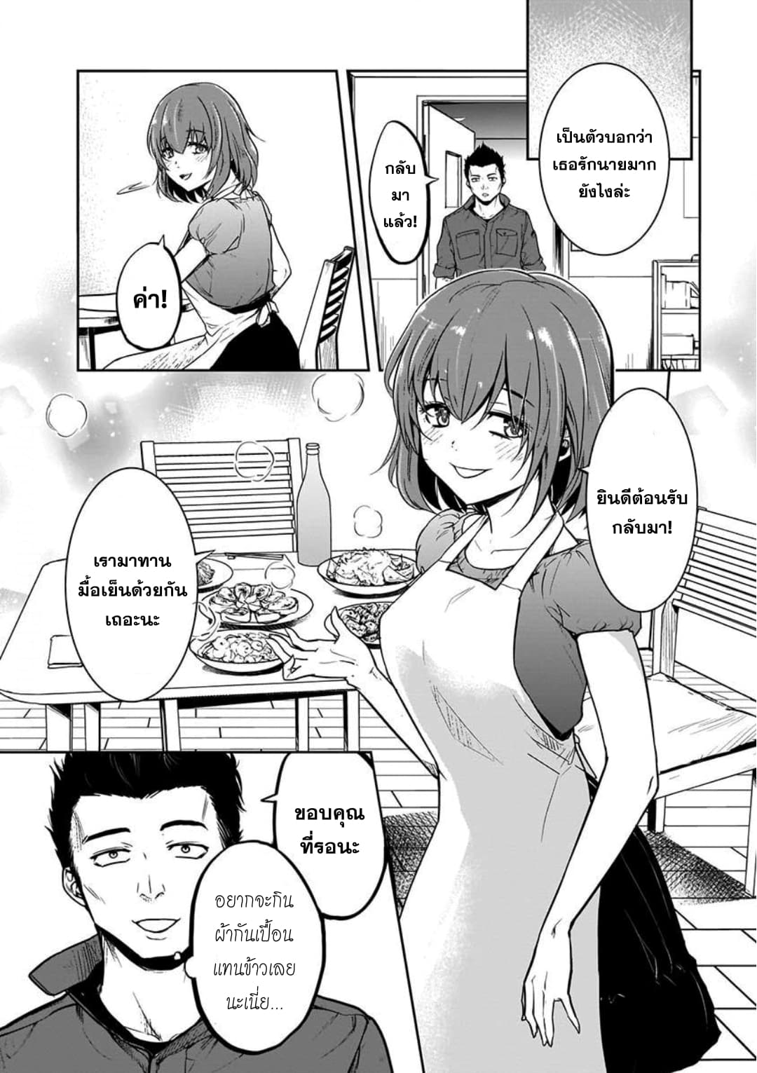Kanojo Gacha กาชาแฟนสาว page 12
