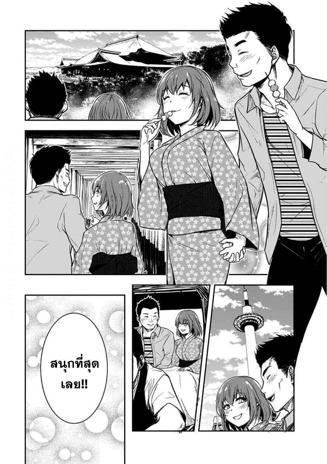 Kanojo Gacha กาชาแฟนสาว page 17