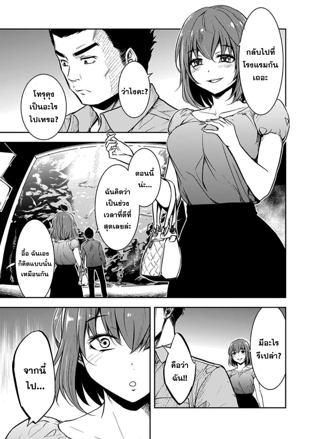 Kanojo Gacha กาชาแฟนสาว page 18