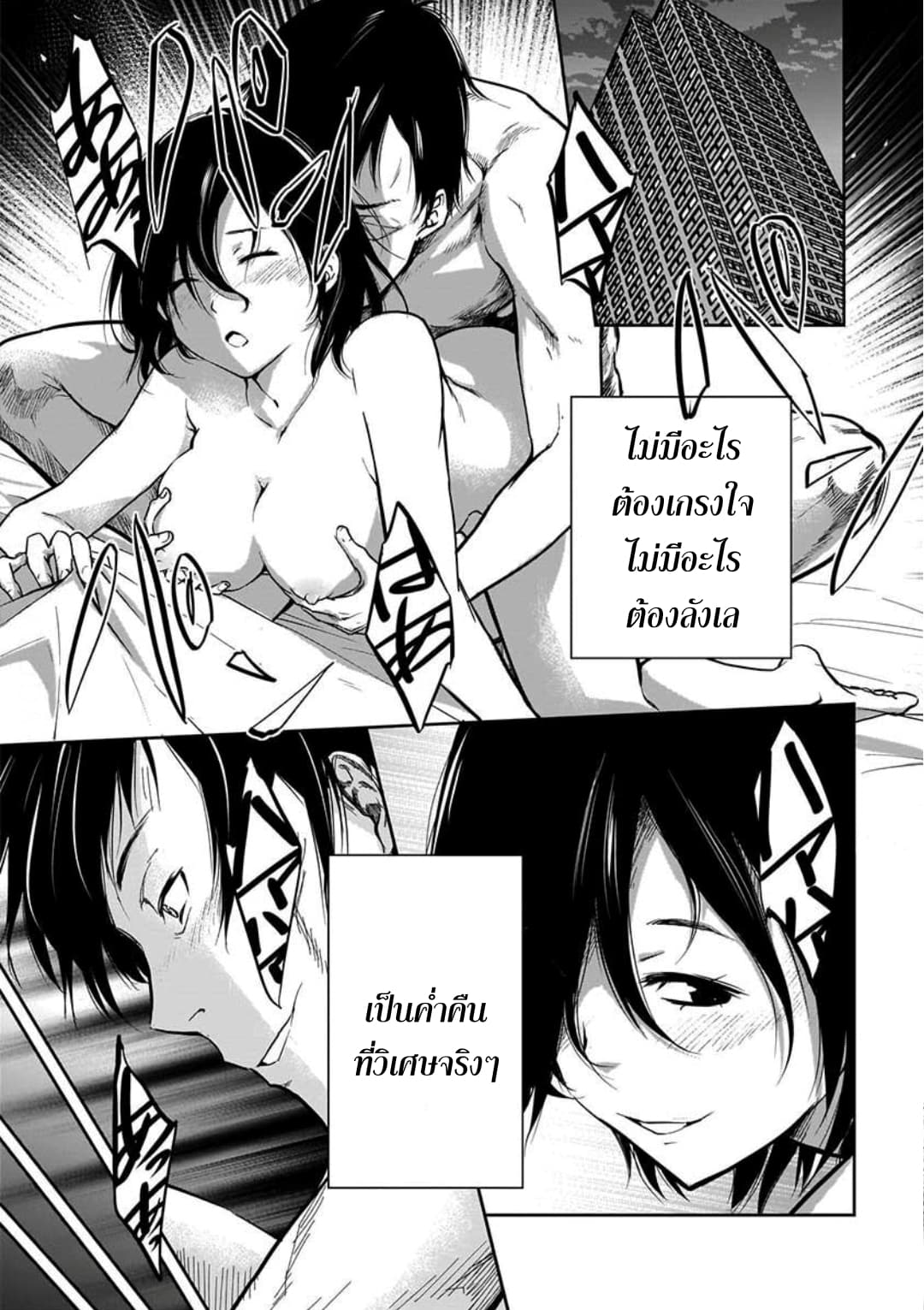 Kanojo Gacha กาชาแฟนสาว page 9