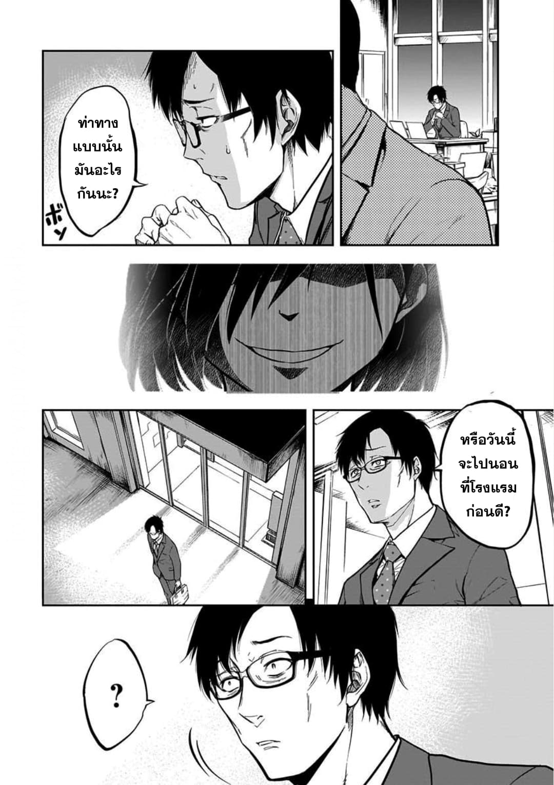 Kanojo Gacha กาชาแฟนสาว page 18