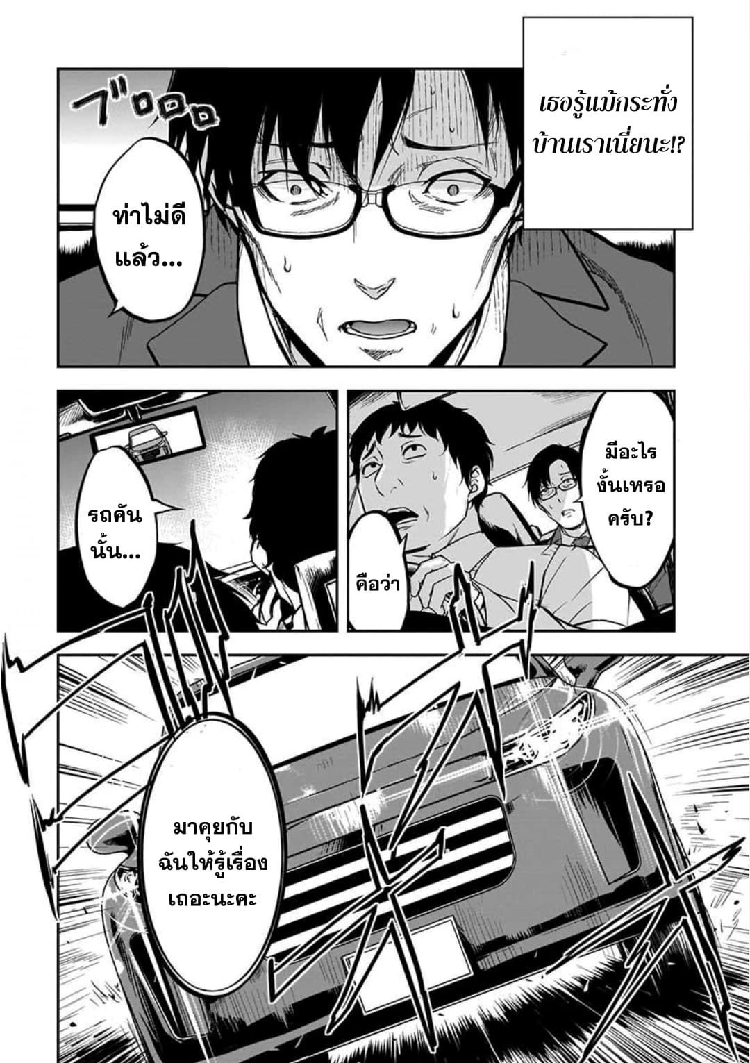 Kanojo Gacha กาชาแฟนสาว page 22