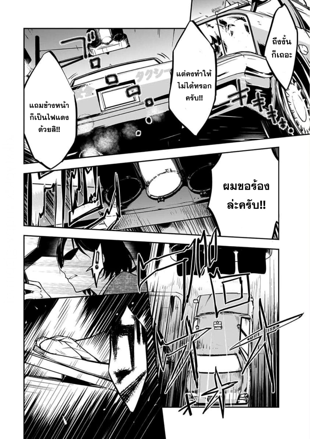 Kanojo Gacha กาชาแฟนสาว page 24