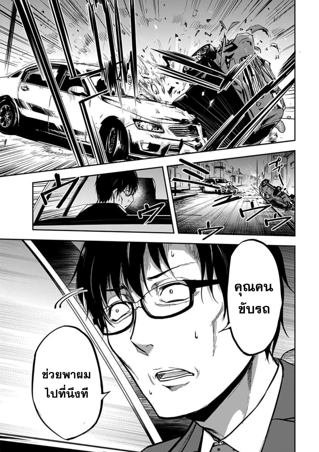 Kanojo Gacha กาชาแฟนสาว page 25