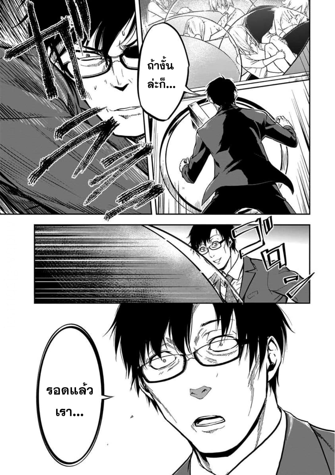 Kanojo Gacha กาชาแฟนสาว page 27