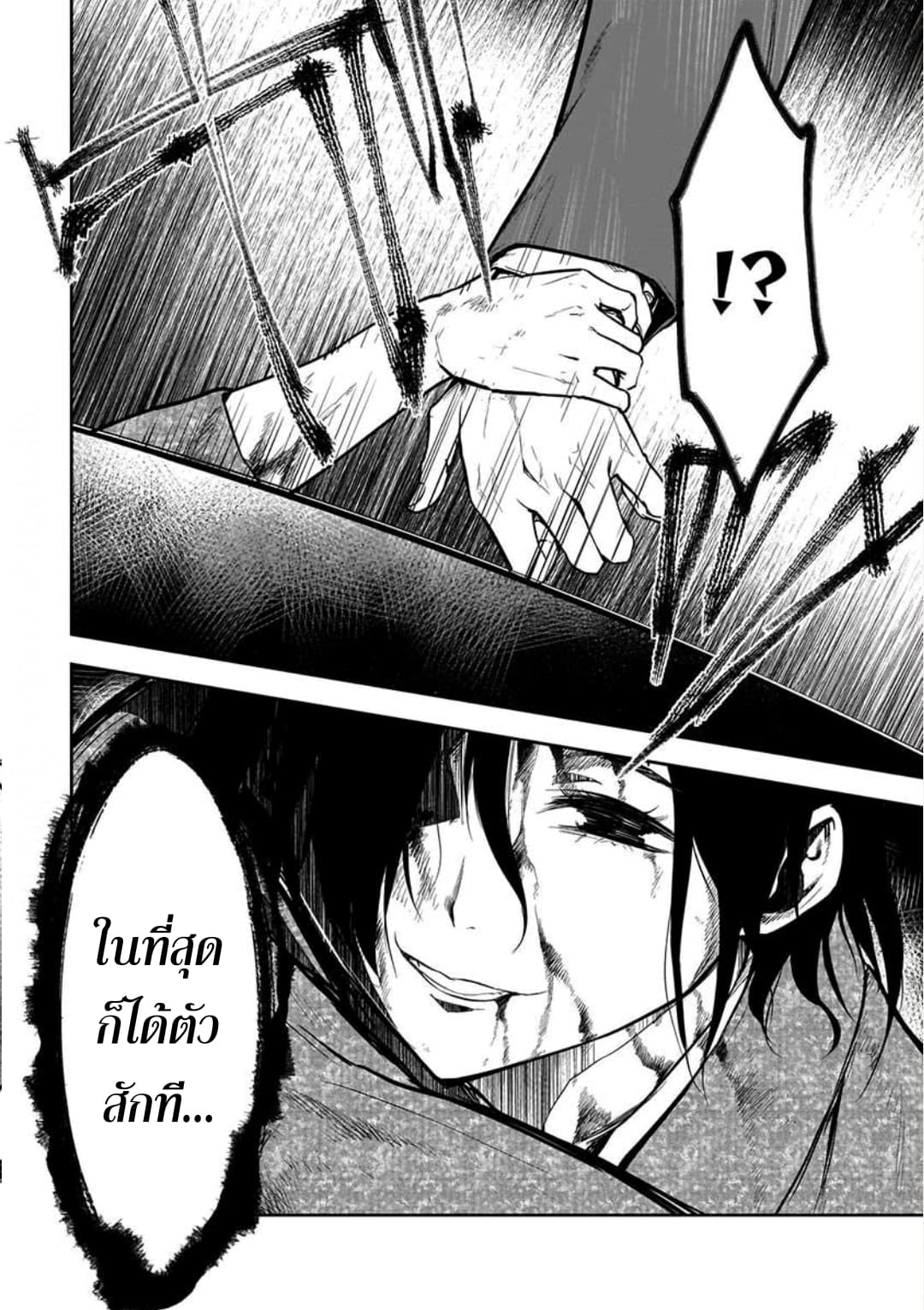 Kanojo Gacha กาชาแฟนสาว page 28