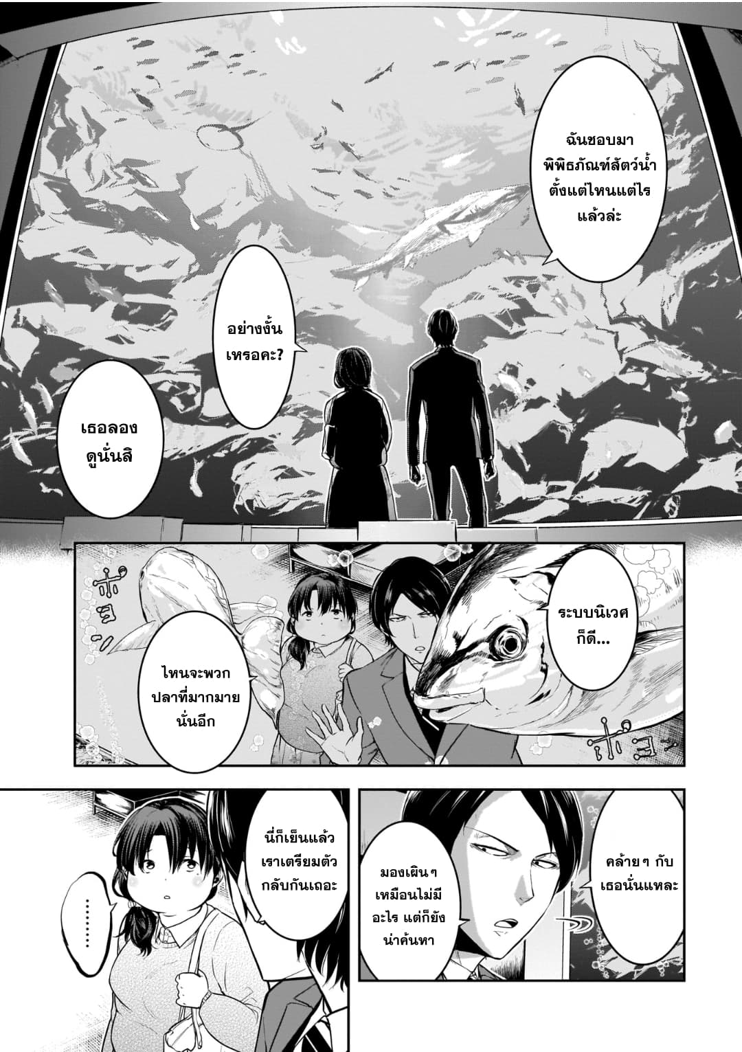 Kanojo Gacha กาชาแฟนสาว page 6
