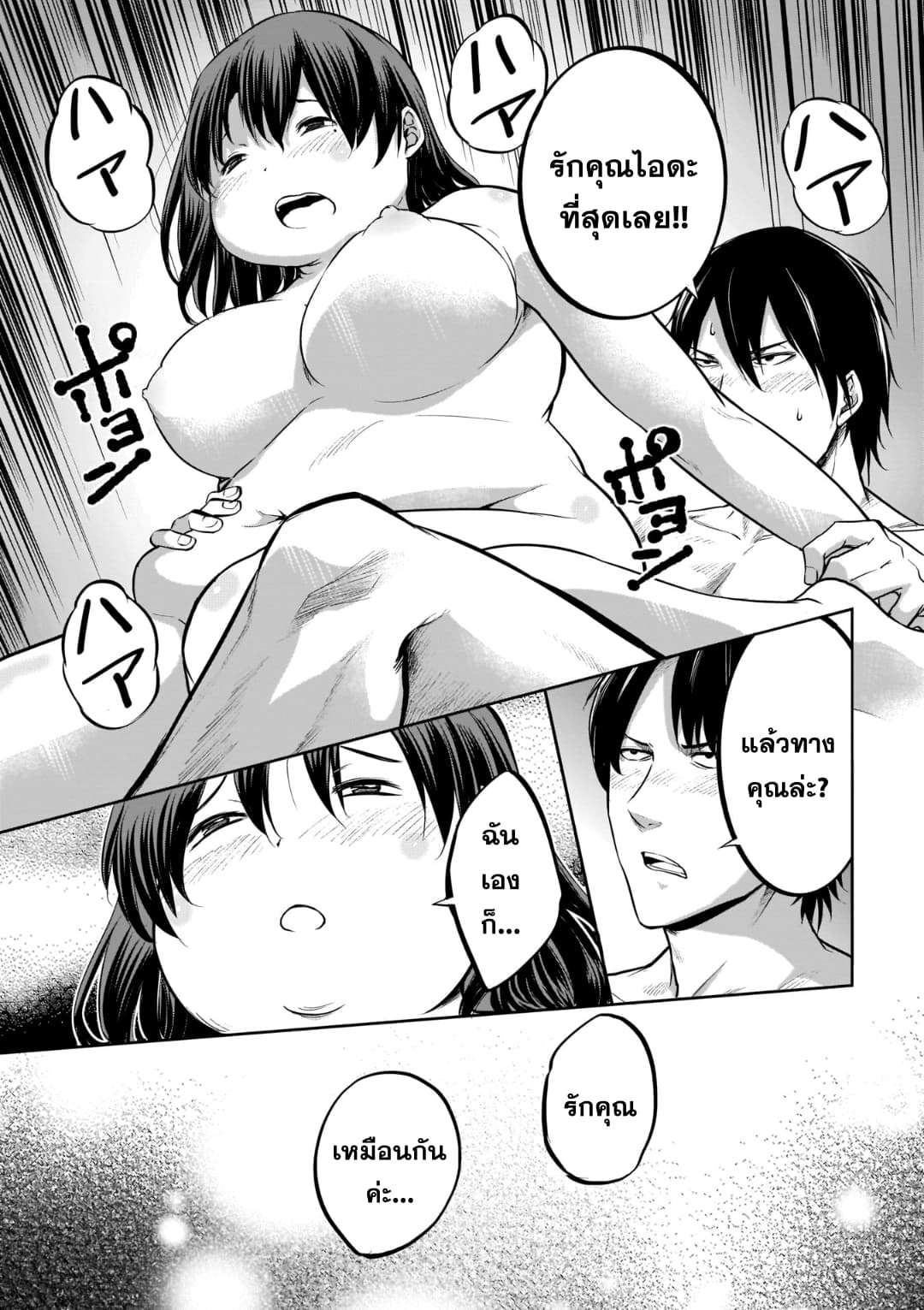 Kanojo Gacha กาชาแฟนสาว page 10