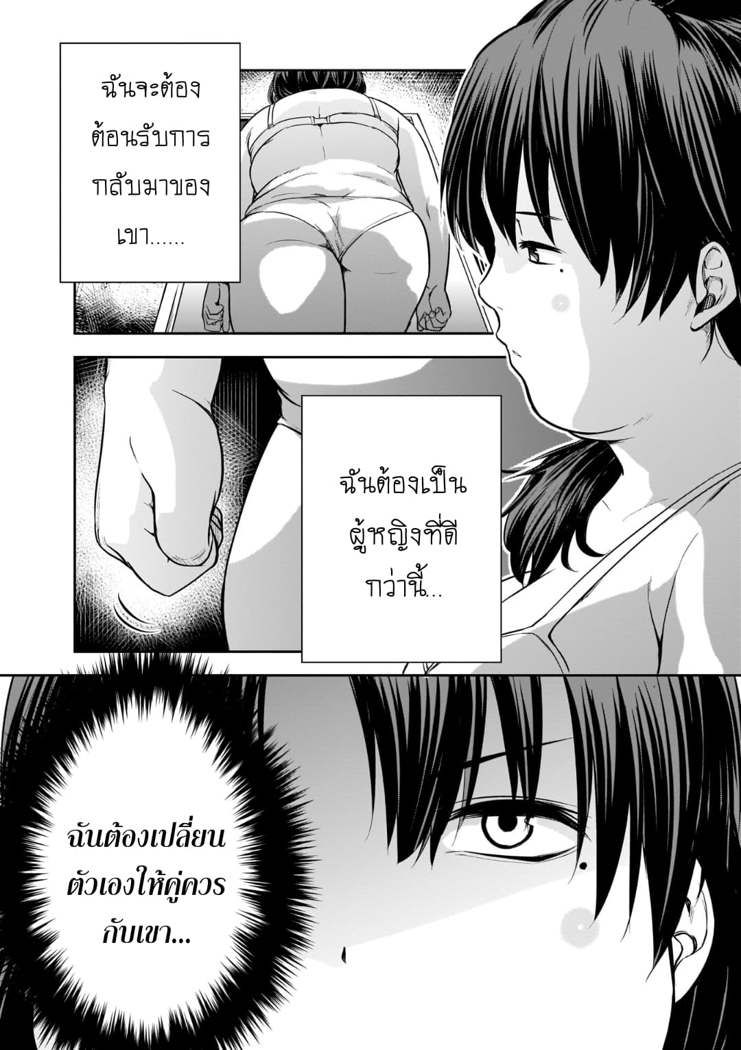 Kanojo Gacha กาชาแฟนสาว page 14