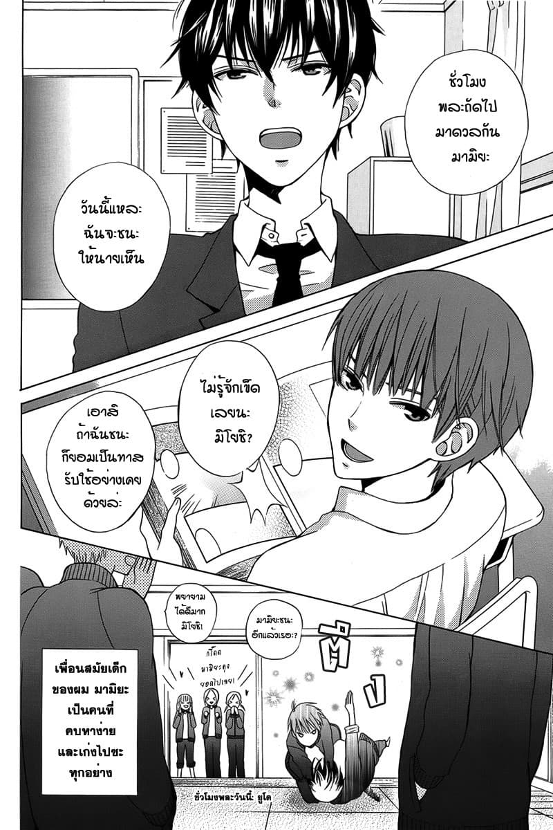Kanojo ni Naru Hi page 2