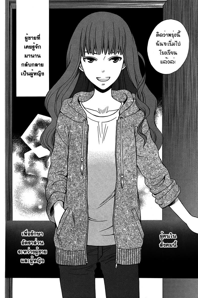 Kanojo ni Naru Hi page 4