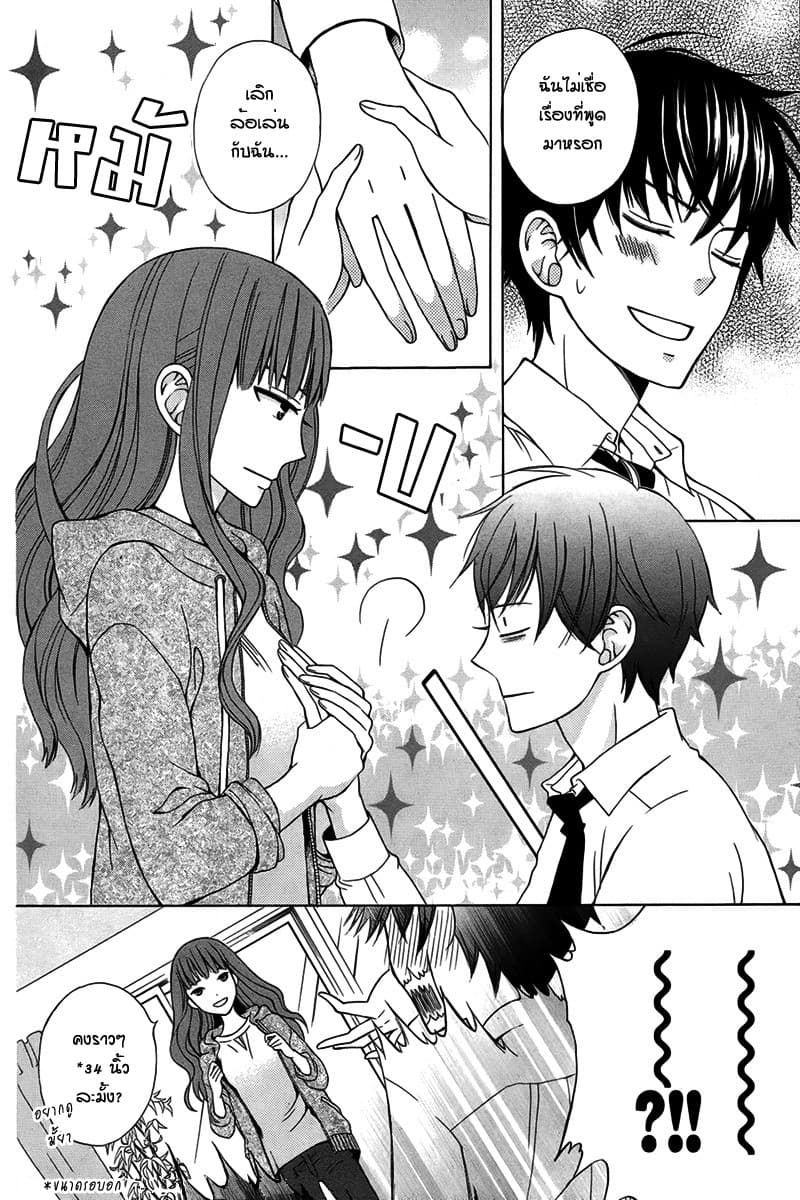 Kanojo ni Naru Hi page 6