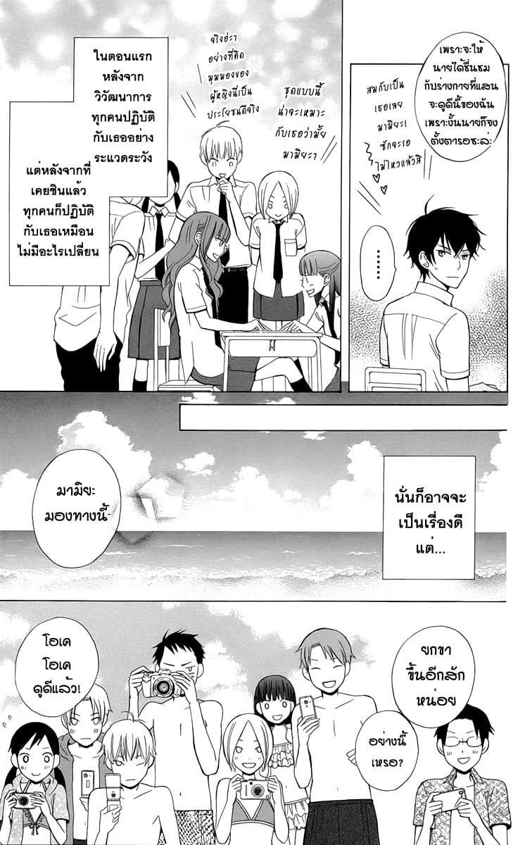Kanojo ni Naru Hi page 5