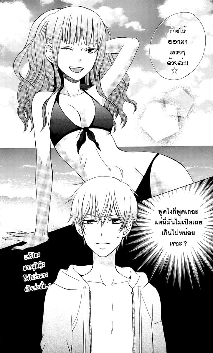 Kanojo ni Naru Hi page 6