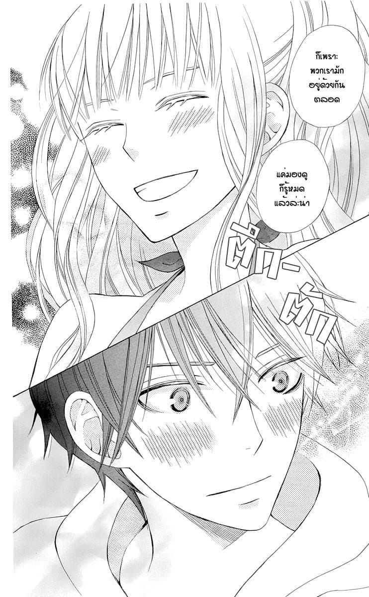 Kanojo ni Naru Hi page 10