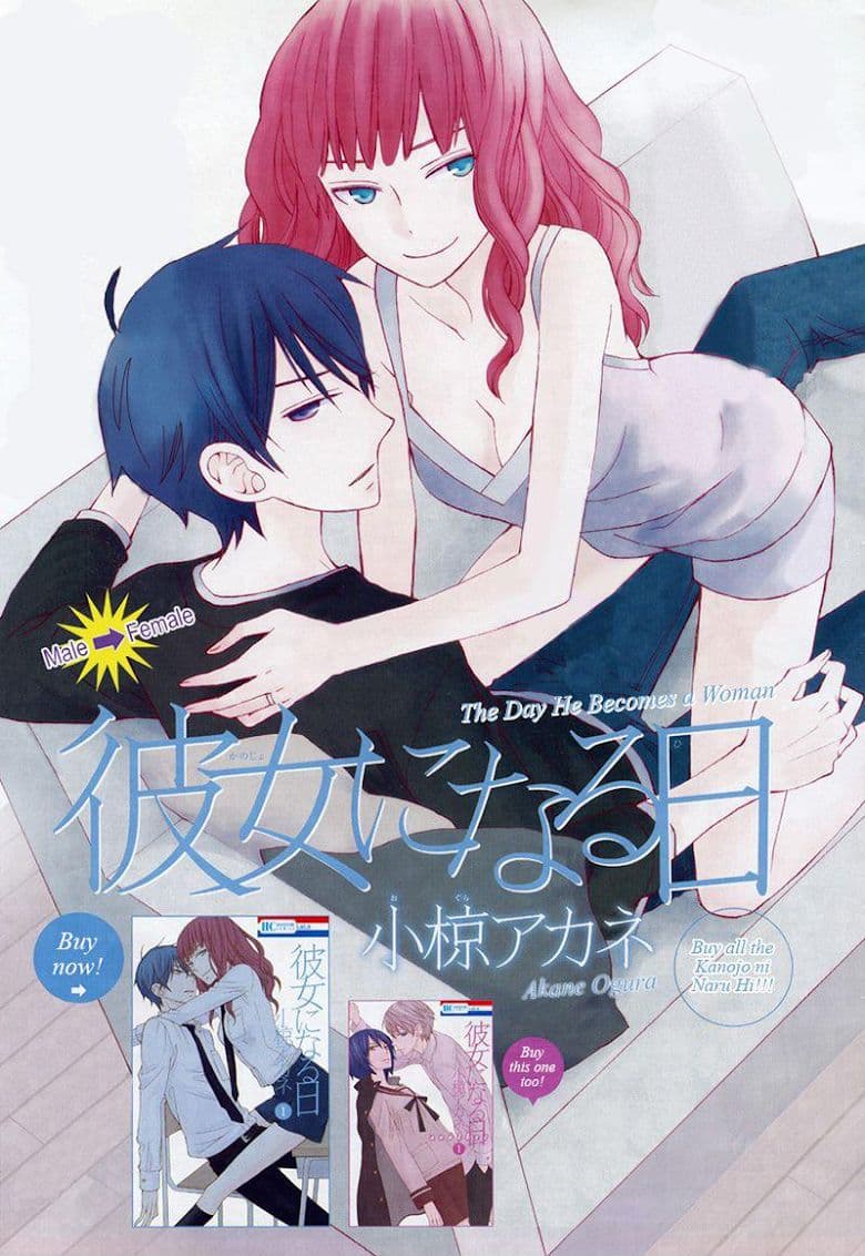 Kanojo ni Naru Hi page 1