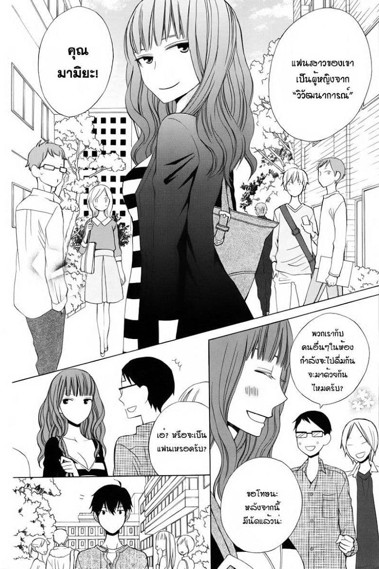 Kanojo ni Naru Hi page 3