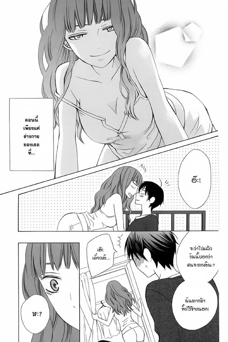 Kanojo ni Naru Hi page 5
