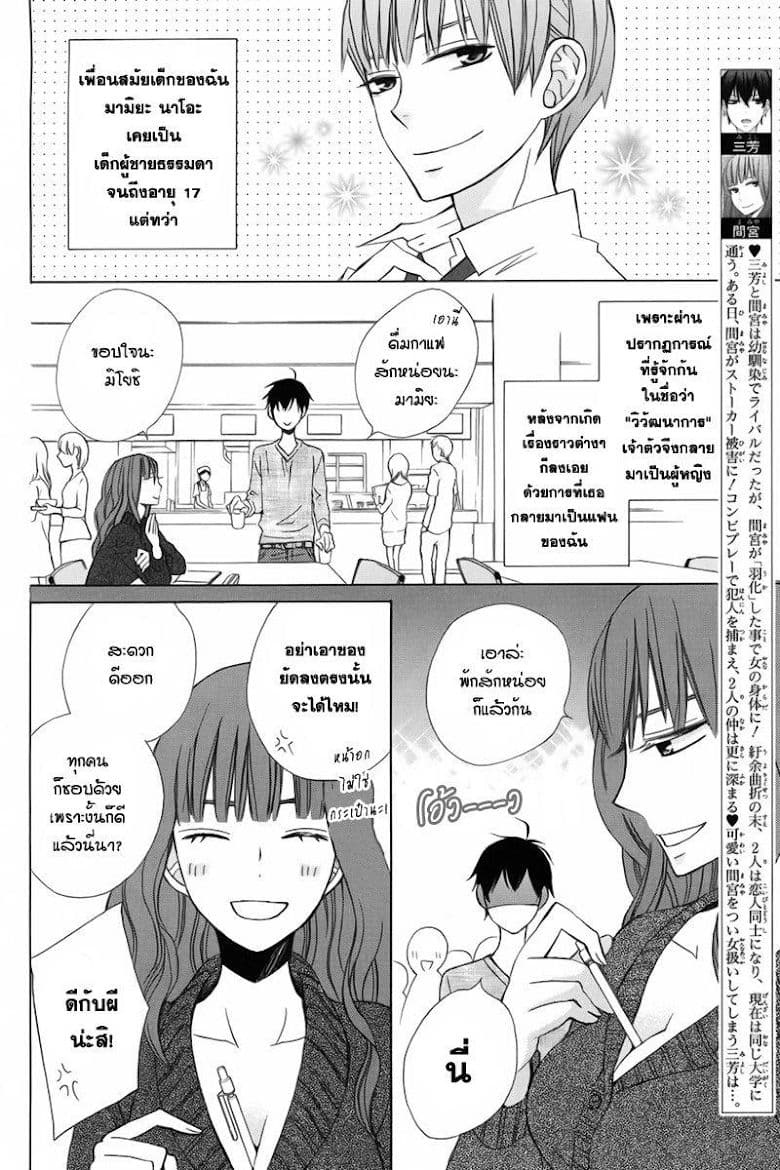 Kanojo ni Naru Hi page 4