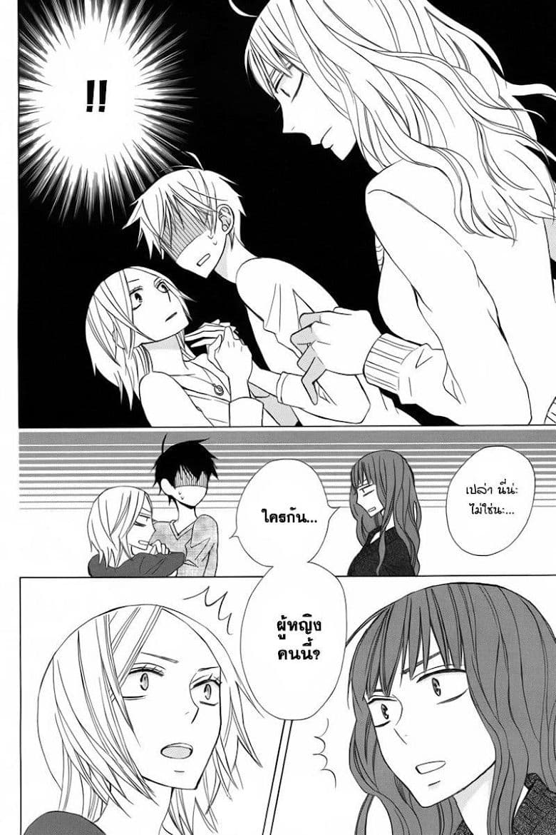 Kanojo ni Naru Hi page 8