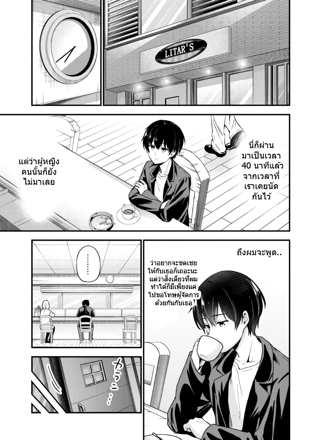 Kanojo ni Uwaki Sareteita Ore ga, Koakuma na Kouhai ni Natsukareteimasu page 1