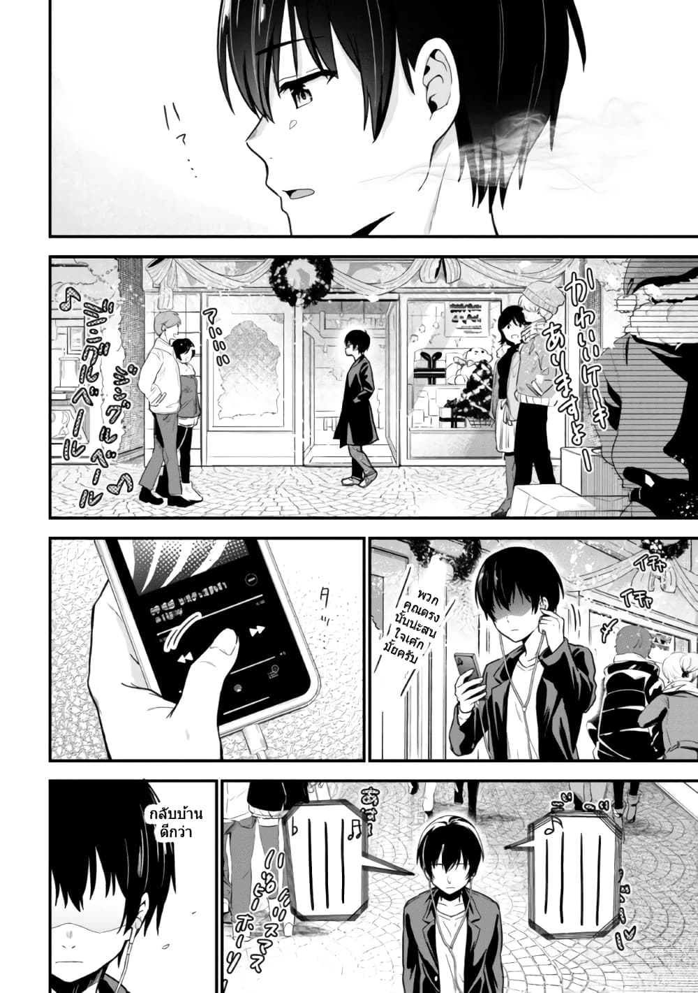 Kanojo ni Uwaki Sareteita Ore ga, Koakuma na Kouhai ni Natsukareteimasu page 4