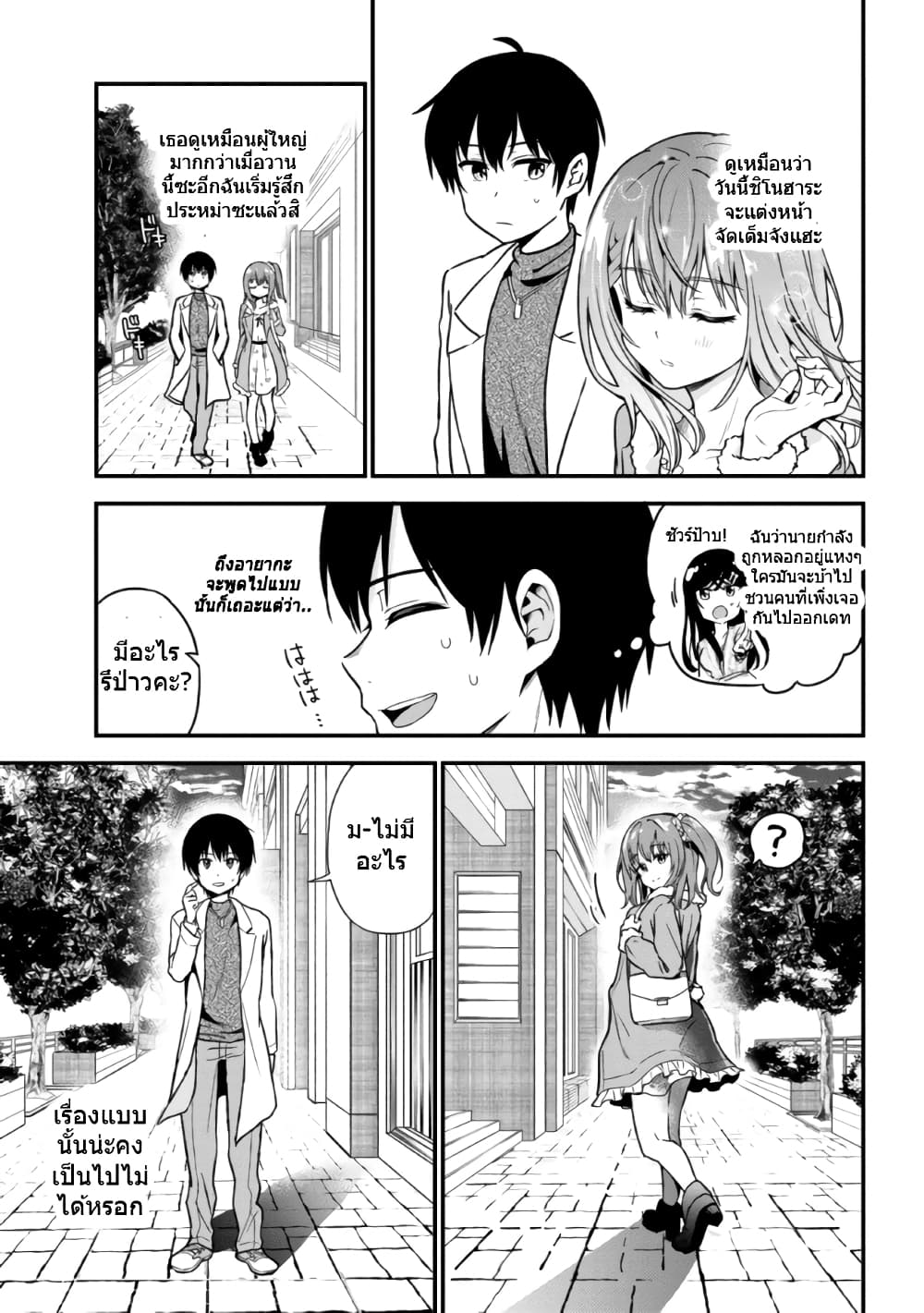 Kanojo ni Uwaki Sareteita Ore ga, Koakuma na Kouhai ni Natsukareteimasu page 3