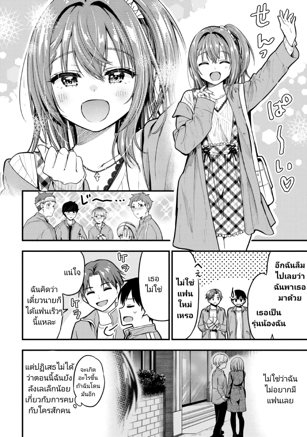 Kanojo ni Uwaki Sareteita Ore ga, Koakuma na Kouhai ni Natsukareteimasu page 4