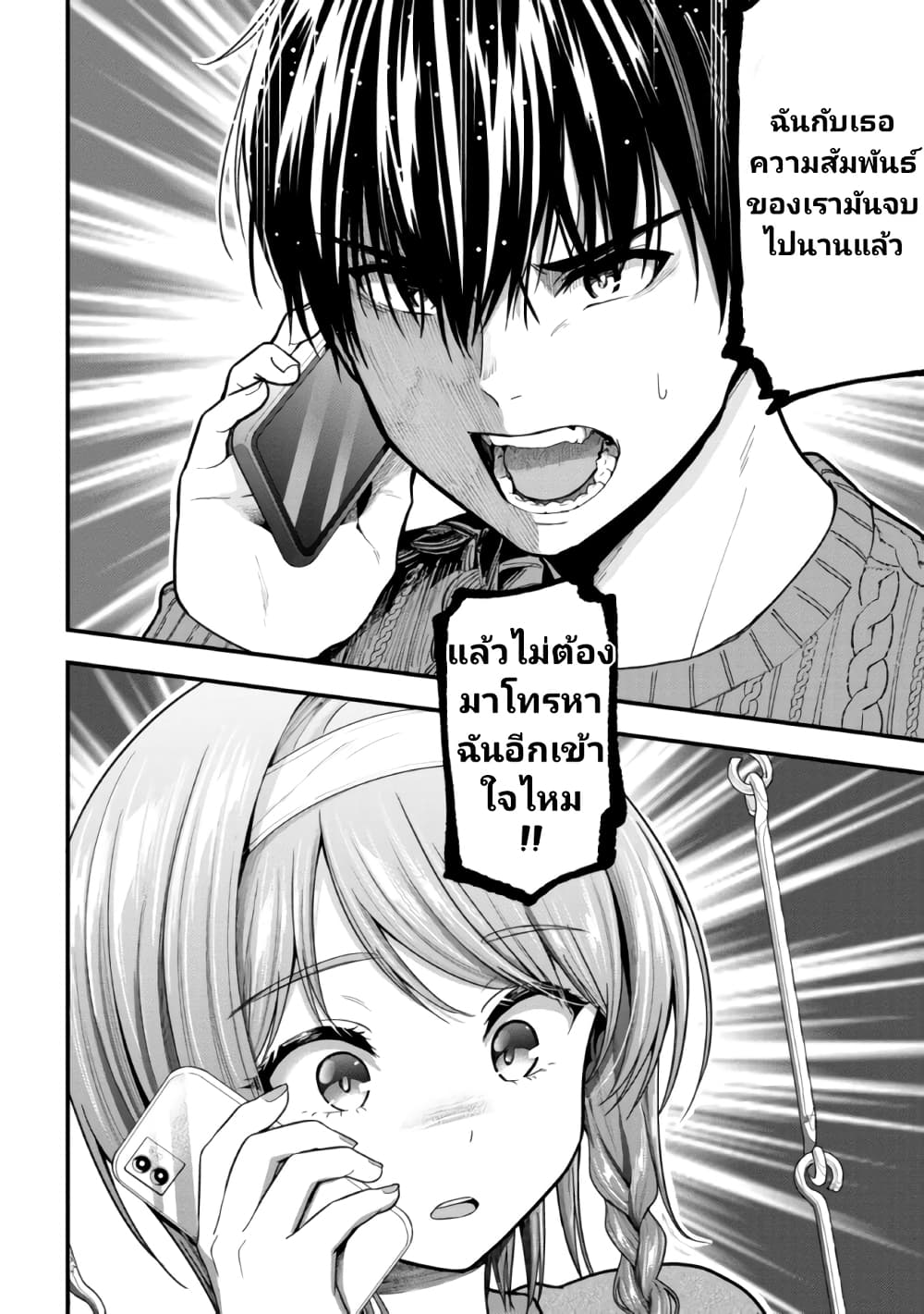 Kanojo ni Uwaki Sareteita Ore ga, Koakuma na Kouhai ni Natsukareteimasu page 6
